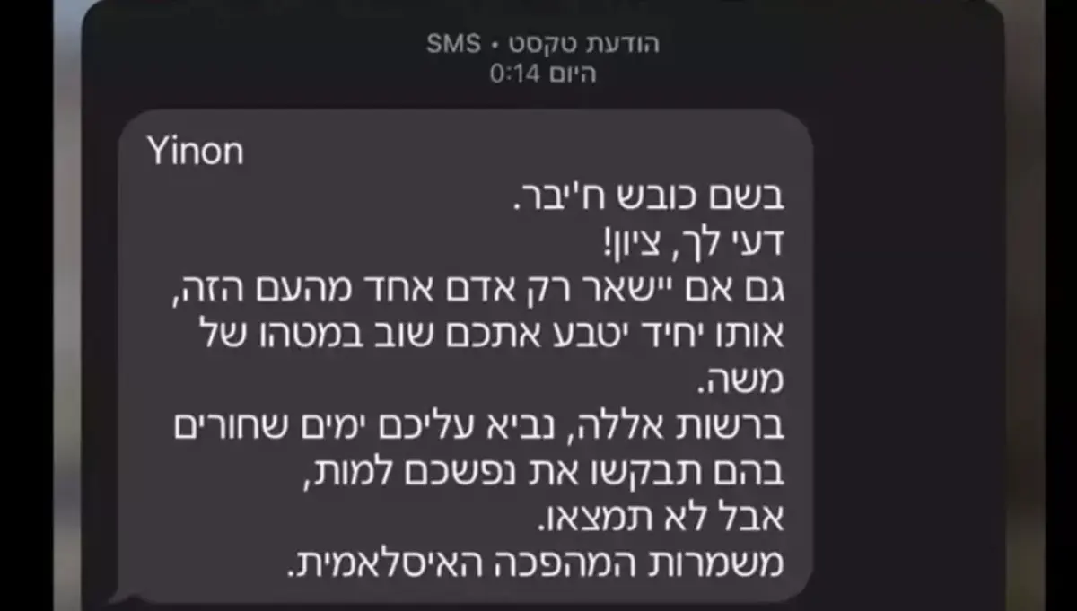 İsrail’de gizemli SMS alarmı! Binlerce telefon aynı anda geldi: Sizi Musa nın asasıyla boğacak 2