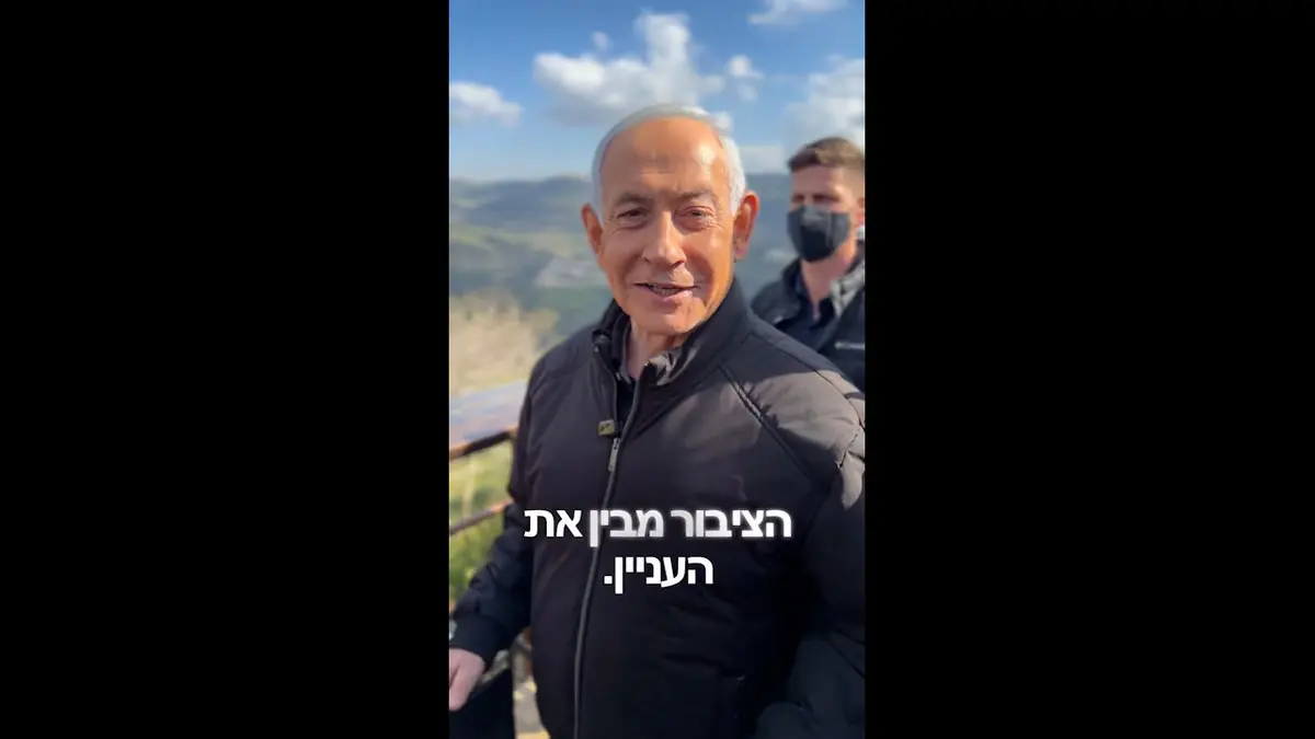 Kahveli paylaşımdan sonra Netanyahu dan yeni video! 4